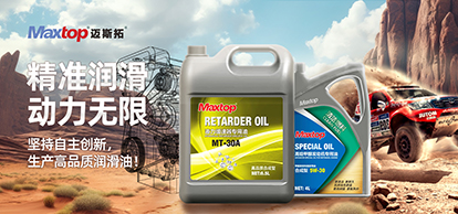 邁斯拓手機banner圖2